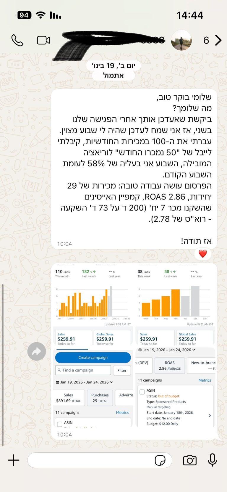 צילום מסך של שיעור אונליין באקדמיית אמזון