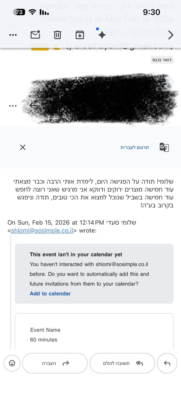 מצגת של סטודנט באקדמיית אמזון